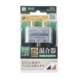 ���{�A���e�i �����p�������g�� �V�[���h�^ 4K8K�Ή� �o�͒[�q-BS�ECS���͒[�q�ԓd���ʉߌ^ MXEUV