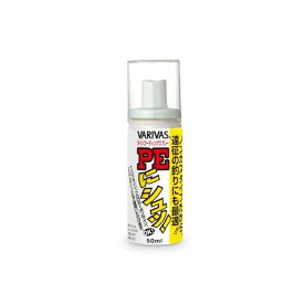 モーリス(MORRIS) ラインコーティング剤 バリバス PEにシュッ! ノンガスタイプ 50ml