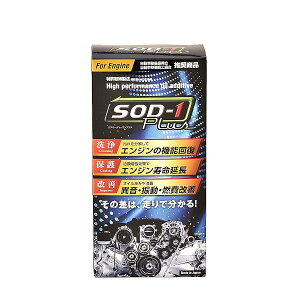 D1�P�~�J��SOD-1 Plus For Engine 350ml SOD-1Plus350ml
