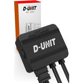 デイトナ(Daytona) Dユニット バイク アクセサリー電源ユニット 2系統 電源一括管理 合計10A D-UNIT(Dユニット) 41373