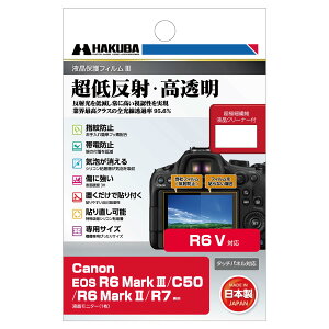 �n�N�o HAKUBA �f�W�^���J�����t���ی�t�B����III Canon EOS R6 MarkIII / R6 MarkII / R7 / R6 V / C50 ��p �t���K�[�h ��ʕی� �S�������ߗ�95.6% ���{�� �L���m�� �C�I�X DGF3-CAER6M3 4977187348835