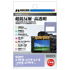 �n�N�o HAKUBA �f�W�^���J�����t���ی�t�B����III SONY ��7R VI / ��7 V / ��1 II / ��9 III / ��7R V ��p �t���K�[�h ��ʕی� �S�������ߗ�95.6% ���{�� �\�j�[ �A���t�@ DGF3-SA7M5 4977187348897
