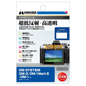 �n�N�o HAKUBA �f�W�^���J�����t���ی�t�B����III OM SYSTEM OM-3/OM-1 MarkII/OM-1��p �t���K�[�h ��ʕی� �S�������ߗ�95.6% ���{�� DGF3-OOM3 4977187348590