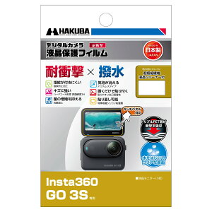 �n�N�o (HAKUBA) �f�W�^���J�����t���ی�t�B���� �ϏՌ��^�C�v Insta360 GO 3S ��p �t���K�[�h ��ʕی� ���{�� �Ռ��z�� ���� �w��h�~ �C���X�^360 DGFS-IG3S 4977187348781