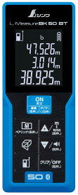 シンワ測定(Shinwa Sokutei) レーザー距離計 L-MeasureBK50 データ転送機能付 78168