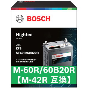 BOSCH (�{�b�V��) ���Y�ԃo�b�e���[ HT-M-60R/60B20R Hightec JIS EFB �A�C�h�����O�X�g�b�v�ԁE�[�d����ԁE�W���ԑΉ� (HTP-M-42R/60B20R ��p���f��)