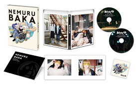 映画「ネムルバカ」Blu-ray [特装版](特典なし) [Blu-ray]