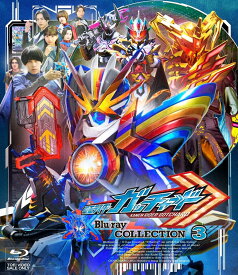 仮面ライダーガッチャード Blu-ray COLLECTION 3　＜完＞ [Blu-ray]