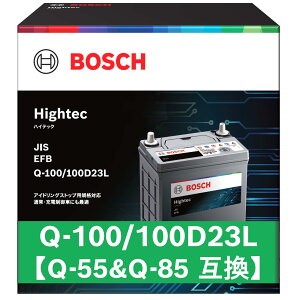 BOSCH (�{�b�V��) ���Y�ԃo�b�e���[ HT-Q-100/100D23L Hightec JIS EFB �A�C�h�����O�X�g�b�v�ԁE�[�d����ԁE�W���ԑΉ� (HTP-Q-85/115D23L ��p���f��)