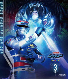 宇宙刑事シャイダー Blu-ray BOX 3 （完）[Blu-ray]