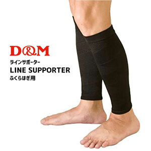 ふくらはぎ サポーター サポーターの人気商品 通販 価格比較 価格 Com