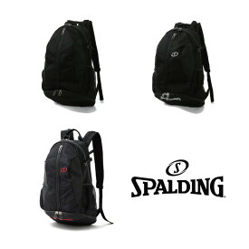 SPALDING CAGER PRO ケイジャープロ | 41-013 正規品 SPALDING スポルディング バスケットボール バスケ バッグ リュック バックパック メンズ レディース 男性 女性 ユニセックス 男女兼用 おしゃれ オシャレCAGER PRO 41-013 BK SV 店長オススメ