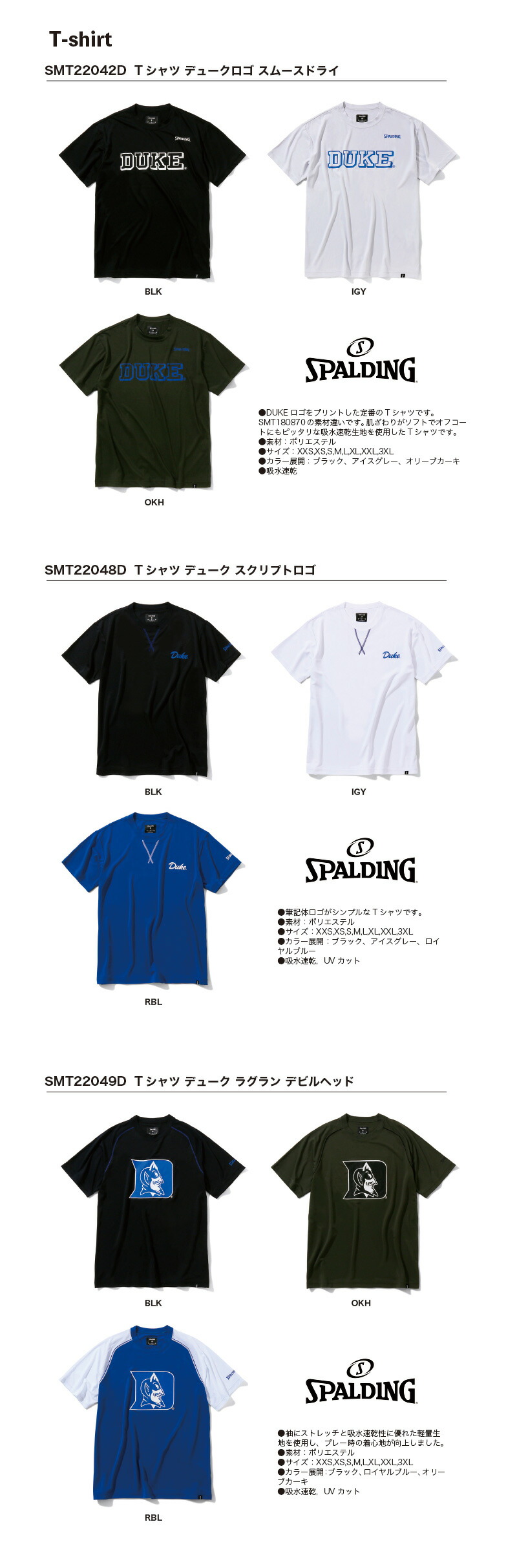 楽天市場】SPALDING Tシャツ T-Shirt | 正規品 スポルディング