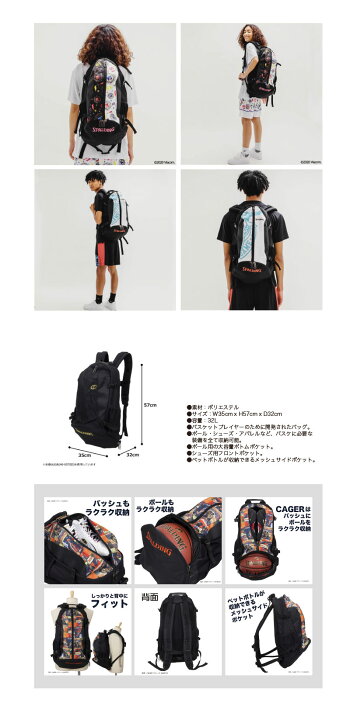 楽天市場 Spalding Cager ケイジャー 40 007 正規品 Spalding スポルディング バスケットボール バスケ バッグ リュック バックパック メンズ レディース 男性 女性 ユニセックス 男女兼用 おしゃれ オシャレcager 店長オススメ スポーツ倉庫 楽天市場 Spalding Cager ケイジャー 40 007 正規品 Spalding スポルディング バスケットボール バスケ バッグ リュック バックパック メンズ レディース 男性 女性 ユニセックス 男女兼用 おしゃれ オシャレcager 店長オススメ スポーツ倉庫