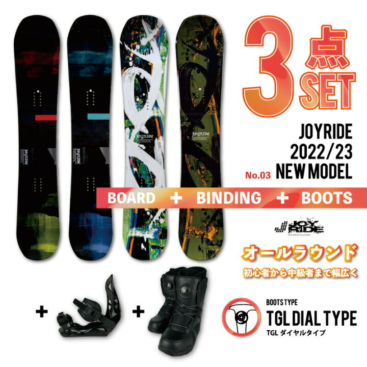 楽天市場】ダイヤル3点【送料無料】3点セット JOYRIDE 2022/23 