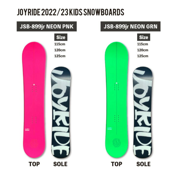 楽天市場】キッズボード 単品【送料無料】 JOYRIDE 2022/23 MODEL 