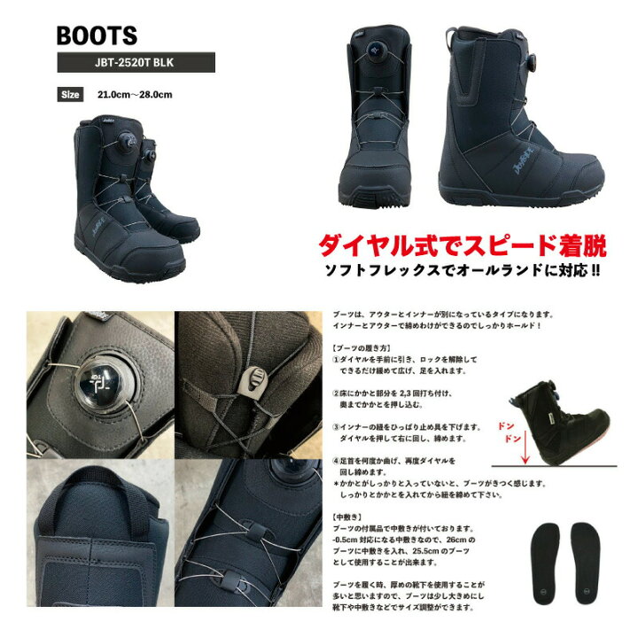 楽天市場】ダイヤル JOYRIDE JBT-2520 BLK【送料無料】スノーボード 
