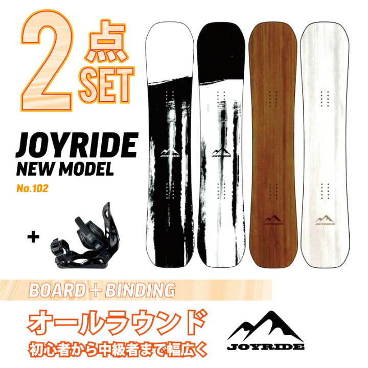 楽天市場】2点セット JOYRIDE SNOWBOARD NEW MODEL ｜ スノーボード 2  