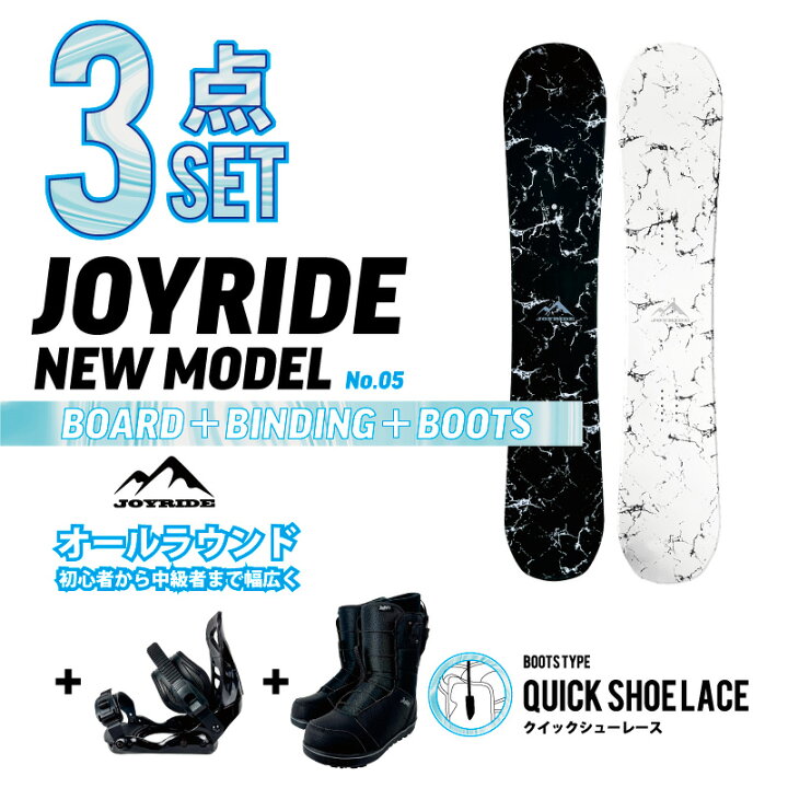 楽天市場】クイック 3点セット JOYRIDE SNOWBOARD NEW MODEL 
