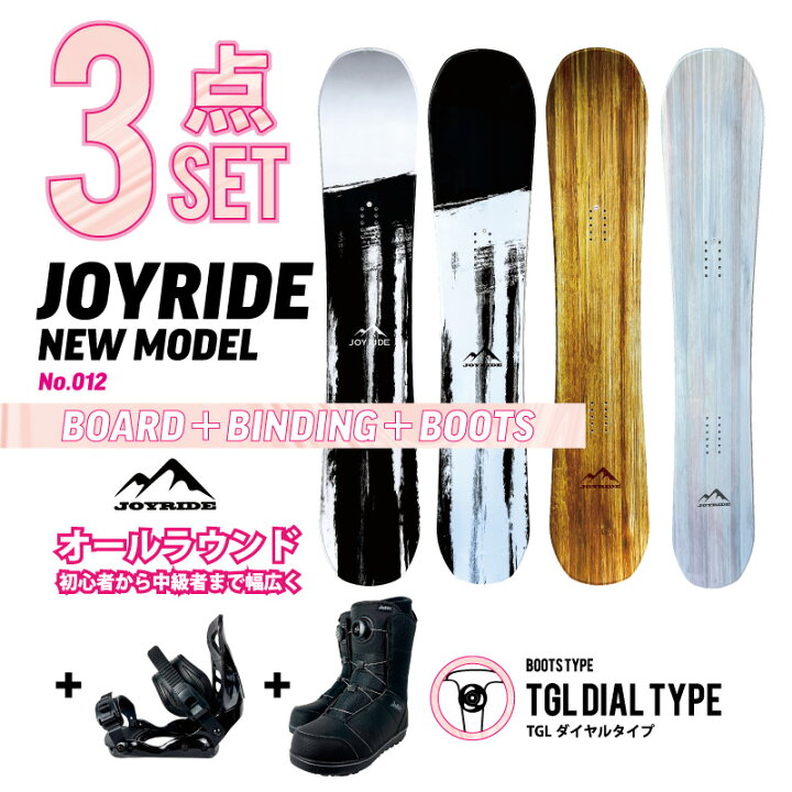 楽天市場】ダイヤル 3点セット JOYRIDE SNOWBOARD NEW MODEL 