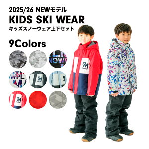 【スキーウェア キッズ ボーイズ ジュニア 男の子】 R-3032 R-3033 R-3034 R-3035 スノーボード ウェア 上下セット | スタイリッシュ ストリート シンプル かっこいい 襟裏発熱 / 撥水 / 防寒 / 耐水