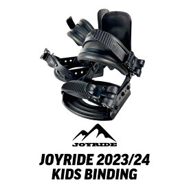 JOBG-170 JOYRIDE 2023/24 NEW MODEL BINDING ｜ ジョイライド スノーボード キッズ ジュニア ユニセックス バインディング ■ F サイズ 20-23cm ビンディング