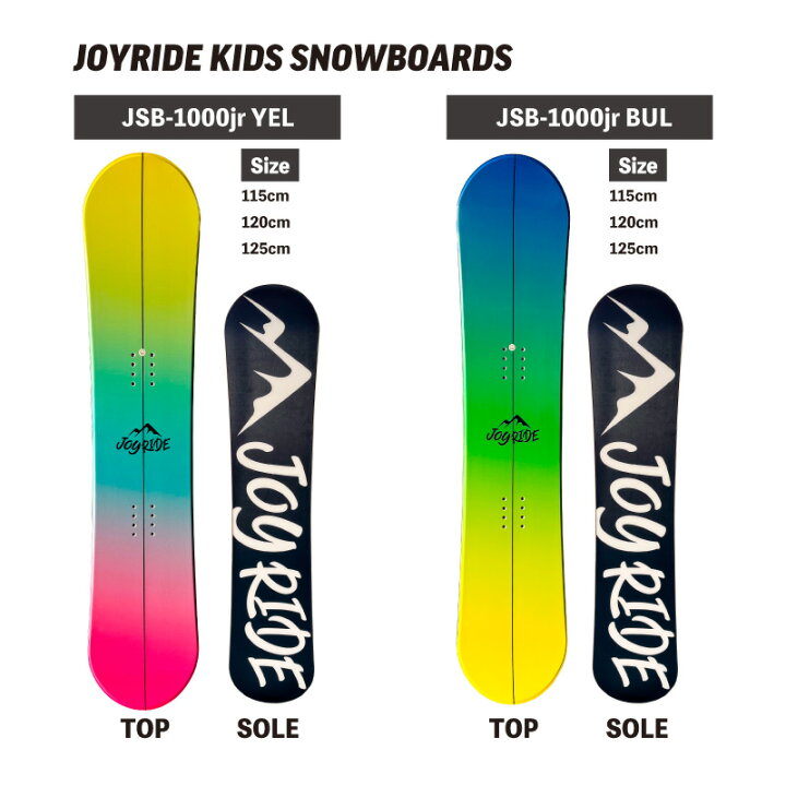 楽天市場】キッズ 2点セット JOYRIDE 2023/24 NEW MODEL スノーボード  