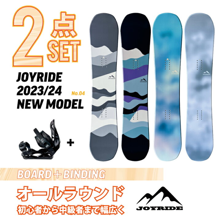楽天市場】2点セット JOYRIDE 2023/24 NEW MODEL スノーボード 2点  