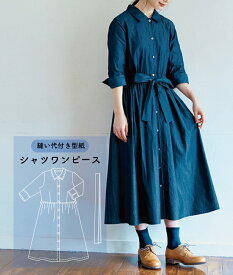 シャツワンピース　型紙　S　M Lサイズ【ブティック社/型紙/大人服/パターン/3サイズ/ワンピース/レディース/縫い代付き/かんたん/ソーイング/】