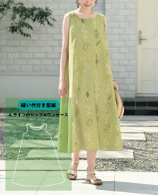 Aラインのシンプルワンピース　型紙　S　M　L　LLサイズ【ブティック社/型紙/大人服/パターン/レディース/縫い代付き/ワンピース/4サイズ/ソーイング/かんたん/おしゃれ/】
