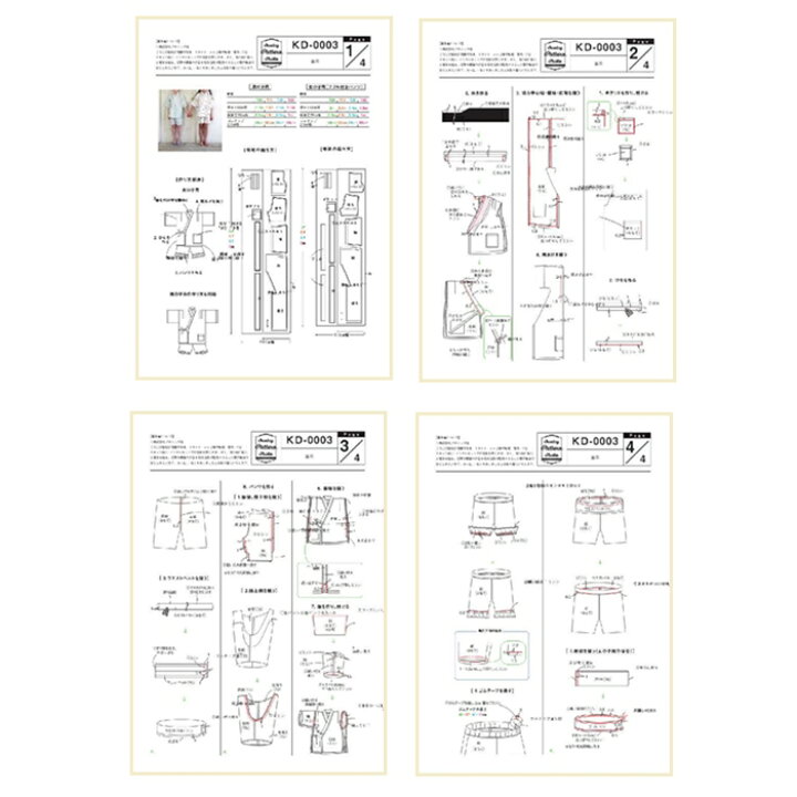 楽天市場 甚平 型紙 100 110 1 130サイズ ブティック社 型紙 子供服 キッズ パターン 甚平 男の子 女の子 縫い代付き 4サイズ かんたん 夏 夏祭り 花火 ソーイング Sewing Pattern Studio