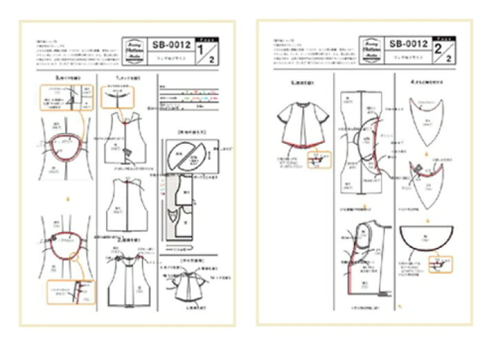 楽天市場 フレア袖ブラウス Designed By Yuko Katayama 型紙 S M L Llサイズ ブティック社 型紙 大人服 パターン フレア袖 カジュアル レディース 4サイズ かんたん 4サイズ 縫い代付き Sewing Pattern Studio