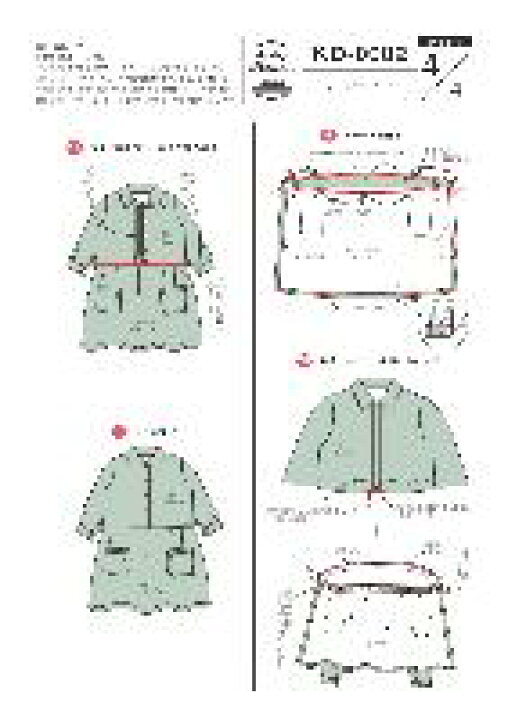 楽天市場 シャツワンピース 型紙 90 100 110 1サイズ ブティック社 型紙 子供服 キッズ パターン 女の子 縫い代付き 4サイズ Sewing Pattern Studio 楽天市場 シャツワンピース 型紙 90 100 110 1サイズ ブティック社 型紙 子供服 キッズ パターン 女の子 縫い代付き 4サイズ Sewing Pattern Studio