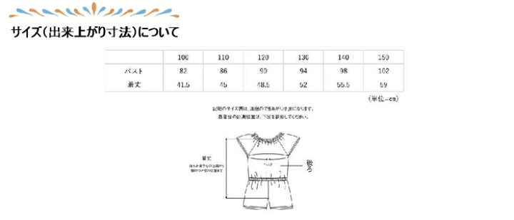楽天市場 型紙 オールインワン 型紙 100 110 1 130 140 150サイズ ブティック社 型紙 子供服 キッズ パターン 女の子 縫い代付き 6サイズ Sewing Pattern Studio