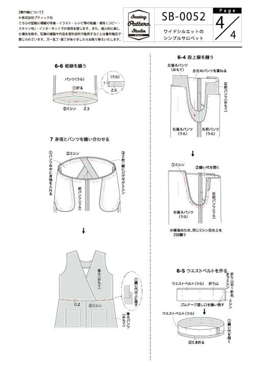 楽天市場】ワイドシルエットのシンプルサロペット 型紙 S M L LLサイズ 