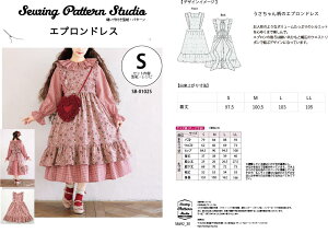 エプロンドレス 型紙 S M L LLサイズ【ブティック社/型紙/大人服/パターン/4サイズ/ワンピース/レディース/縫い代付き/かんたん/ソーイング/】
