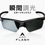 サングラス 調光偏光 瞬間調光サングラス メンズ ゴルフ ドライブ フィッシング 液晶調光スポーツサング…