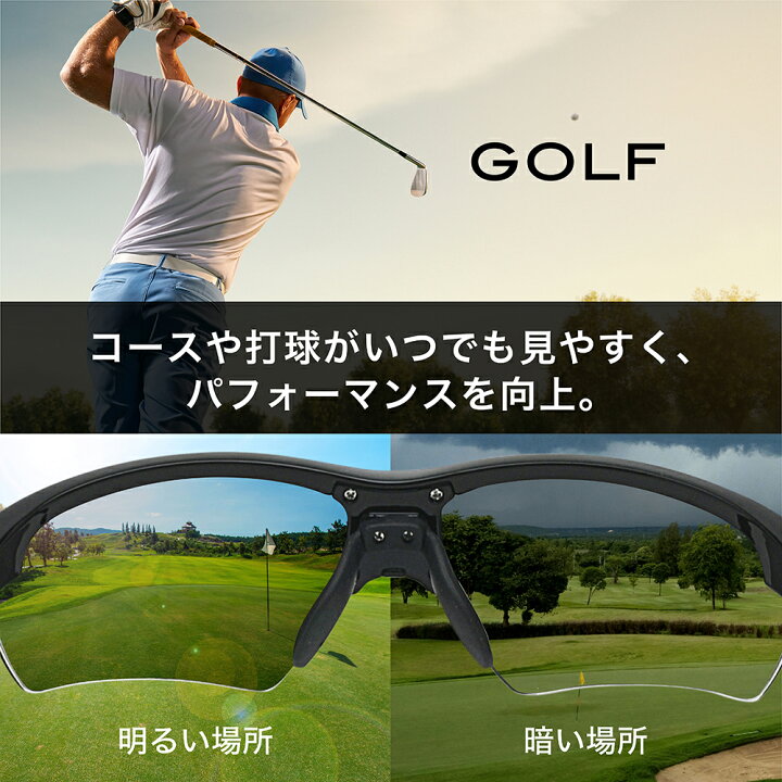 楽天市場】サングラス 調光偏光 瞬間調光サングラス メンズ ゴルフ 