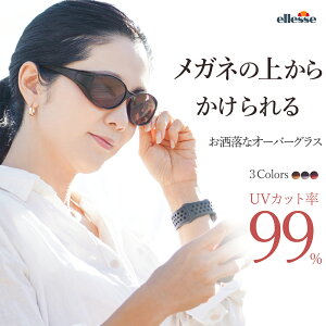 メガネの上から サングラス レディースの人気商品 通販 価格比較 価格 Com