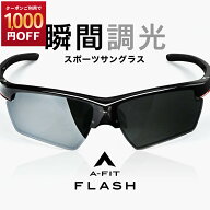 【1000円OFF！4/20まで】サングラス 調光偏光 瞬間調光サングラス メンズ ゴルフ ドライブ フィッシング …