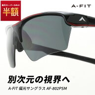 【半額 楽天スーパーSALE】サングラス メンズ UV99％カット スポーツ サングラス 偏光サングラス 偏光レ…