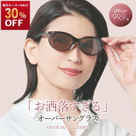【30%OFF 楽天スーパーSALE】おしゃれなオーバーサングラス レディース メガネの上からサングラス 偏光レ…