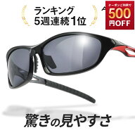 【500円OFF！7/11まで】サングラス メンズ UV99％カット スポーツ サングラス 偏光サングラス 偏光レンズ…