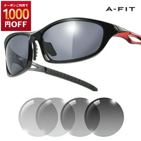 【1,000円OFF！7/11まで】エーフィット スポーツサングラス メンズ 調光偏光サングラス 調光サングラス 偏光 調光 uvカット ゴルフ 釣りランニング 野球 自転車用サングラス A-FIT AF-S203HTN