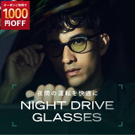 【1,000円OFF！8/11まで】ナイトドライビンググラス 夜間運転用サングラス イエローライトカット 昼夜兼…