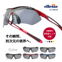 【UV99%カット】エレッセ スポーツサングラス 5枚の交換レンズセット 専用ケース付属 ES-7001H【メンズ 偏光サングラス 偏光グラス クリアレンズ 透...