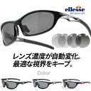 【送料無料】 エレッセ サングラス 偏光調光サングラス メンズ ES-S203-HT スポーツサングラス 調光偏光サングラス 偏光サングラス 調光サングラス 偏...