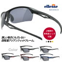 【UV99%カット】スポーツサングラス メンズ レディース エレッセ ES-S204-N 偏光サングラス サングラス 偏光レンズ スポーツ ランニング 釣り ド...