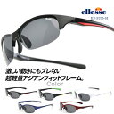 【UV99%カット】サングラス メンズ エレッセ ES-S205H スポーツサングラス 偏光サングラス 偏光レンズ UVカット 紫外線カット 超 軽量 スポーツ...