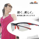 【サングラス部門1位】エレッセ スポーツ サングラス レディース ケース セット ES-S207H偏光サングラス 偏光グラス レディース 女性 UVカット 紫外...